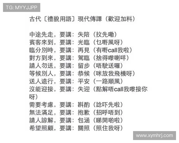 足球明星在香港的精彩瞬间与地道粤语翻译解析